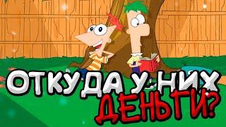 КТО ОТЕЦ ФИНЕСА ? | ОТКУДА У ФИНЕСА И ФЕРБА ДЕНЬГИ НА ИЗОБРЕТЕНИЯ | В ЧЁМ УСПЕХ СЕРИАЛ ? | DiZimain