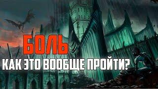 ОСАДА МИНАС МОРГУЛ. ЭТОТ ЧЕЛЕНДЖ КАКОЙ-ТО НЕРЕАЛЬНЫЙ. ВЛАСТЕЛИН КОЛЕЦ BFME 2 ROTWK ENNORATH MOD