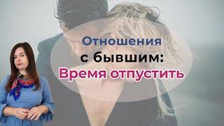 Как определить, мешает ли тебе бывший построить новые отношения