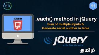 .each() method in jQuery in Tamil