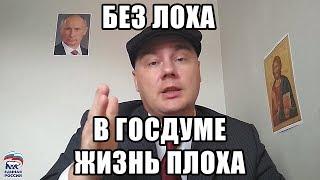 Конкретный депутат пояснил за пенсионную реформу