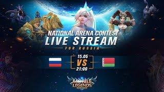 RUSSIA - BELARUS LIVE | Международная Арена. 15.05 2018 Mobile Legends bang bang