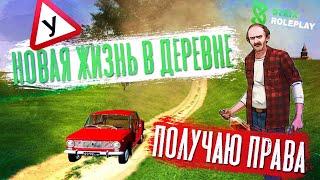 КАК НАЧАТЬ ИГРАТЬ НА СЕРВЕРЕ STRIX RP ИЛИ ЖЕ ПРОСТО ПУТЬ НОВИЧКА ||ПОЛУЧАЮ ПРАВА || ТОПОВЫЙ СЕРВЕР