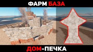 Дом Для Соло Игрока в Раст Rust / ГАЙД