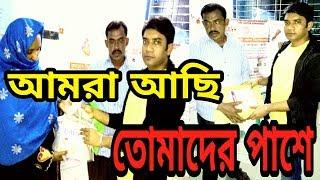 Donate For Helpless sick people | VLOG 4 | shatkhira | Dream Boy Rakib