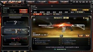 CrossFire China - VIP Weapons V6.7.5.0 November 2015