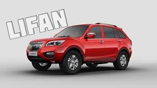 Lifan китайские модели автомобилей. Авто Лифан. Новый Лифан. #лифан