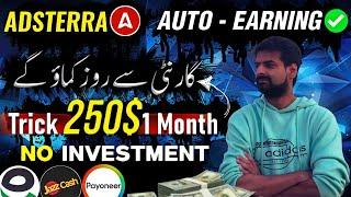 adsterra earning trick | adsterra earn online | how to earn online from adsterra | cpm work adsterra