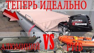 ТЕПЕРЬ ИДЕАЛЬНО! Баллоны на лодку +БАТТЛ алюминиевой лодки VS РИБ