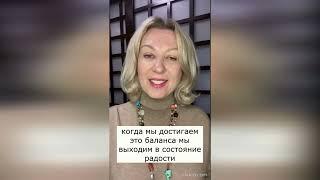 Баланс между Личностью и Духом. Марина Талалай