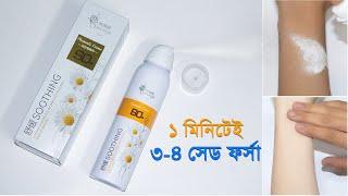 স্প্রে করে পুরো শরীর ফর্সা Chamomile Soothing Sunscreen Spray রাজা সানস্ক্রিন স্প্রে