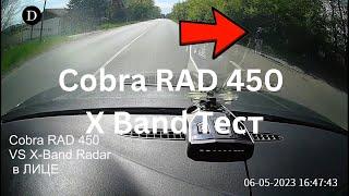 Cobra RAD 450 VS X Band Radar Test 06.05.2023