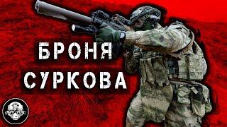 BRONSUR – Тяжелая Многофункциональная Броне Система  - Жилет Для Оперативников на Перед Крае Войны