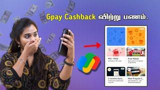 Gpay voucher Sell and Convert to Cash