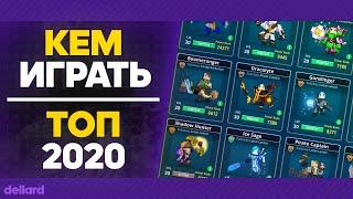 TROVE ТОП КЛАССОВ! КТО ЛУЧШИЙ КЛАСС В ТРОВ? 