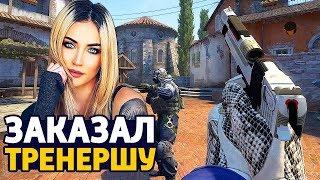 23-ЛЕТНЯЯ ДЕВУШКА ТРЕНЕР ДЛЯ CS:GO С АВИТО - ДЕВУШКА ТРЕНЕР ДЛЯ КС ГО