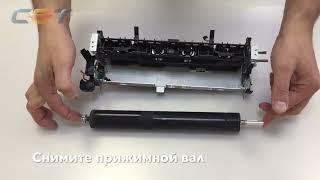 Восстановление печки RM1-8396 для HP LaserJet M602, M603, M601, M603dn, M602dn, M602n, M601dn