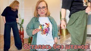 Шок! Сбросила вес - Осталась без одежды  Пришлось опустошить свой кошелёкБитва за кг стоит дорого!