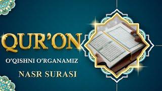 QUR'ON O'QISHNI O'RGANAMIZ | NASR SURASI | 10-DARS