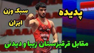 کشتی رده‌بندی وسرمونی ومصاحبه علی احمدی وفا درمقابل قرقیزستان 60kg رنکینگ تیرانا آلبانی 2025