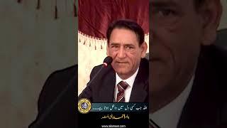 اللہ جب کسی دل میں داخل ہوتا ہے | Professor Ahmad Rafique Akhtar