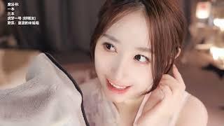 周童潼 20230409 Chinese ASMR 2