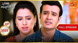 Shaurya ने कहा sorry! | Full Episode:2025 | Yeh Rishta Kya Kehlata Hai