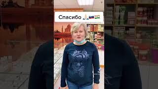 Индийский магазин в Москве Розия Аюрведа #shorts #review