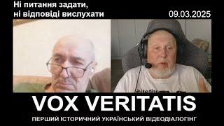 Ні питання задати, ні відповіді вислухати