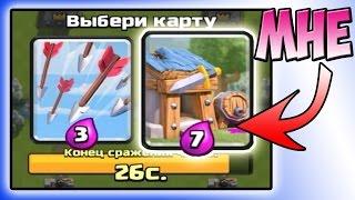 выбираю СЕБЕ только ПРАВЫЕ КАРТЫ в Clash Royale !!! ИСПЫТАНИЕ с ВЫБОРОМ КАРТ