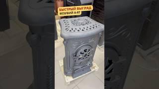 Быстрый взгляд на печь-камин Везувий А-07 #баня #печькамин #печь #дача #ремонт #печи #везувий