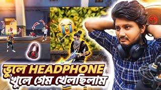 হেডফোন ছাড়া গেম খেলার ফল | Freefire funny video bangla by gaming with talha