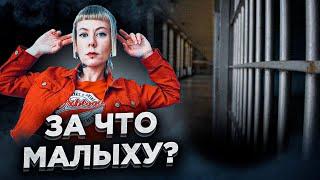 Враг народа, перебить тату и поменять причёску. Два года тюрьмы за высмеивание ментов