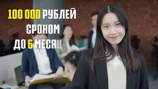 взять займ если есть просрочки,взять займ если везде отказали,взять займ езаем