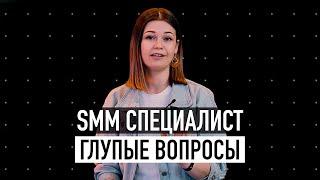 15 секретов раскрутки ИНСТАГРАМ! / SMM-специалист / ГОГОЛЪ