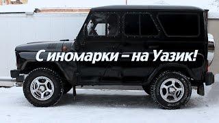 Уазик покоряет Москву! (ENG subtitles)