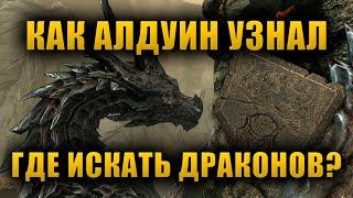 КЛЮЧЕВЫЕ детали у ВСЕХ на виду, которые МНОГИЕ упустили играя в свитки | The Elder Scrolls Lore