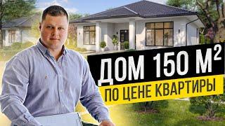 Купить ДОМ под Киевом 150 м² + мансарда | КГ «Зоряный»