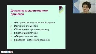 Развитие музыкального мышления при обучении по УМК издательства «Просвещение»