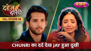 Chunri Ka Dard Dekh Jay Hua Dukhi  | FULL EPISODE- 69 | Dahej Daasi | Nazara TV