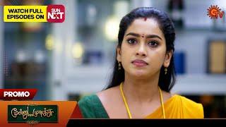 Moondru Mudichu - Promo | 30 Oct 2024 | Tamil Serial | Sun TV