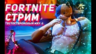 FORTNITE занимаем топ 1