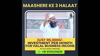 Maashere Ke 3 Halaat Jumuah | Khutba By Muhammad Kazim