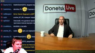 Donetsk Live №111: Николай Стариков