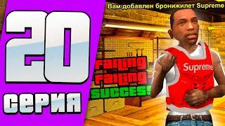 ПУТЬ ДО КАСТОМ САМОЛЕТА на ARIZONA RP #20 - 50 РАЗ КРАФЧУ БРОНЕЖИЛЕТ SUPREME! ОКУПИЛСЯ?! (SAMP)