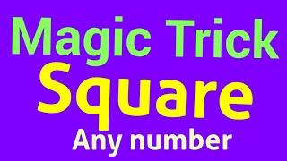 Square of any number || short math Trick  ||only in 1 second || magic Trick