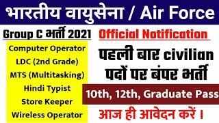 new vacancy 2021, sarkari naukri, GOVT JOB 2021, govtjob portals, upcoming vacancies in march 2021