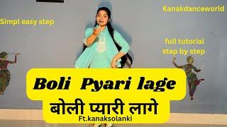 Boli pyari lage full dance tutorial step by step |simple easy step|kanakdanceworld|Rajasthani dance