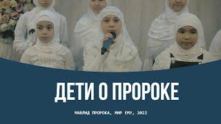 ВОСПИТАННИКИ МРОМ "НАСЛЕДИЕ ИСЛАМА"