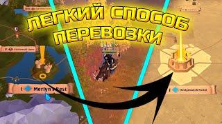 ГАЙД КАК БЫСТРО И ЭФФЕКТИВНО ВЫВОЗИТЬСЯ ИЗ ЧЕРНЫХ ЗЕМЕЛЬ | ALBION ONLINE